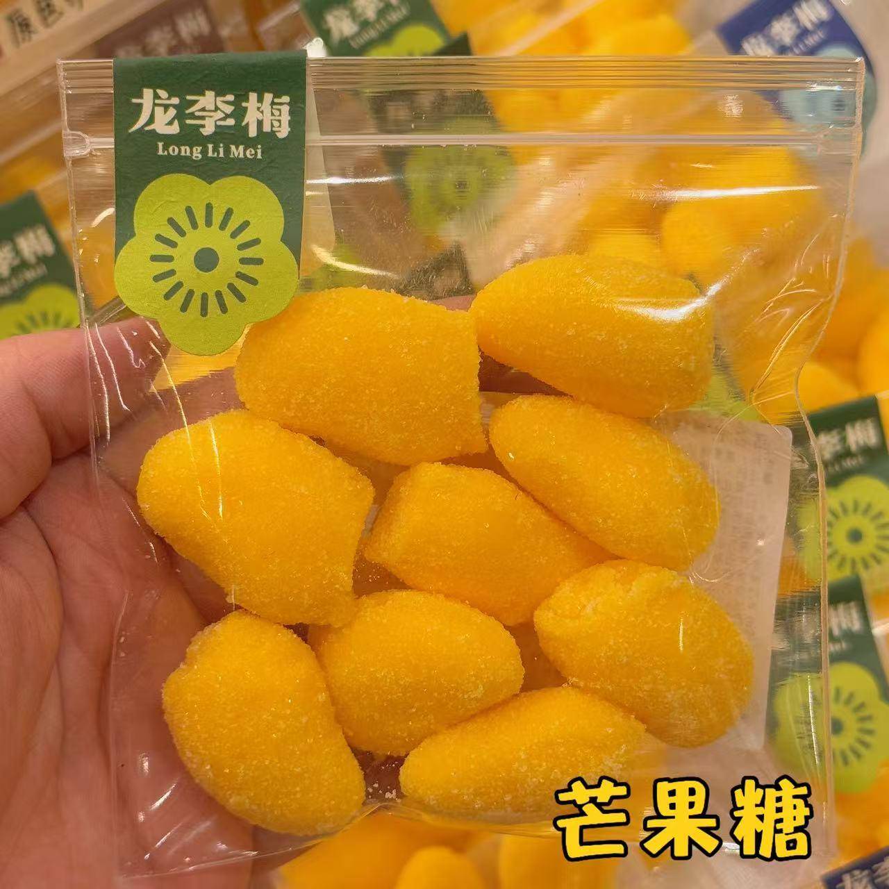 长沙龙李梅友友菓子坊芒果味软糖湖南特产小吃零食大全伴手礼美食