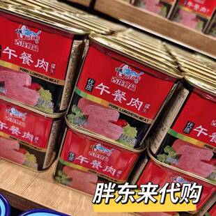 许昌胖东来优质午餐肉罐头黄花鱼原味古龙线上代购官方正品旗舰店