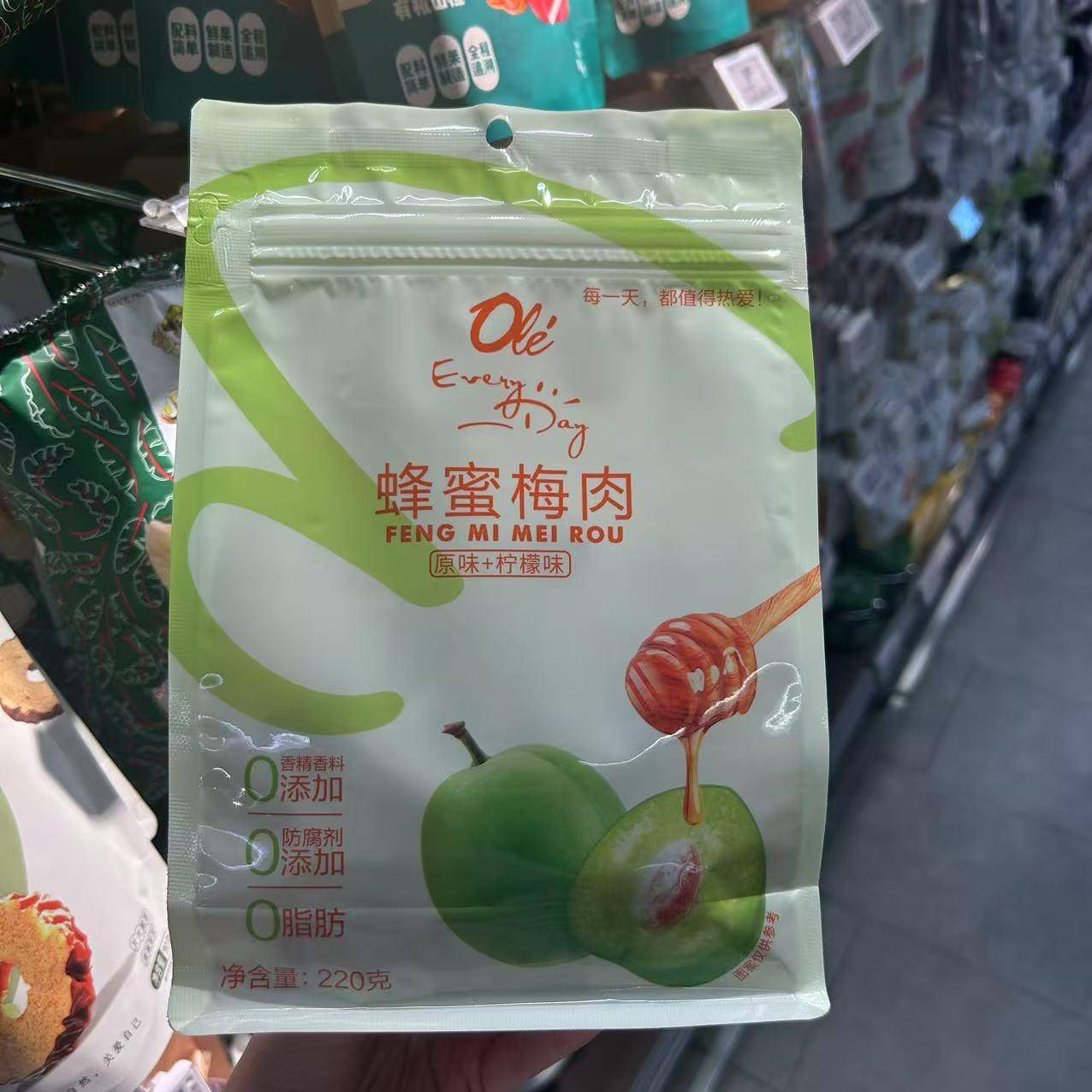 上海Ole精品超市代购蜂蜜梅肉原味+蜂蜜味220g0防腐剂0脂肪0添加