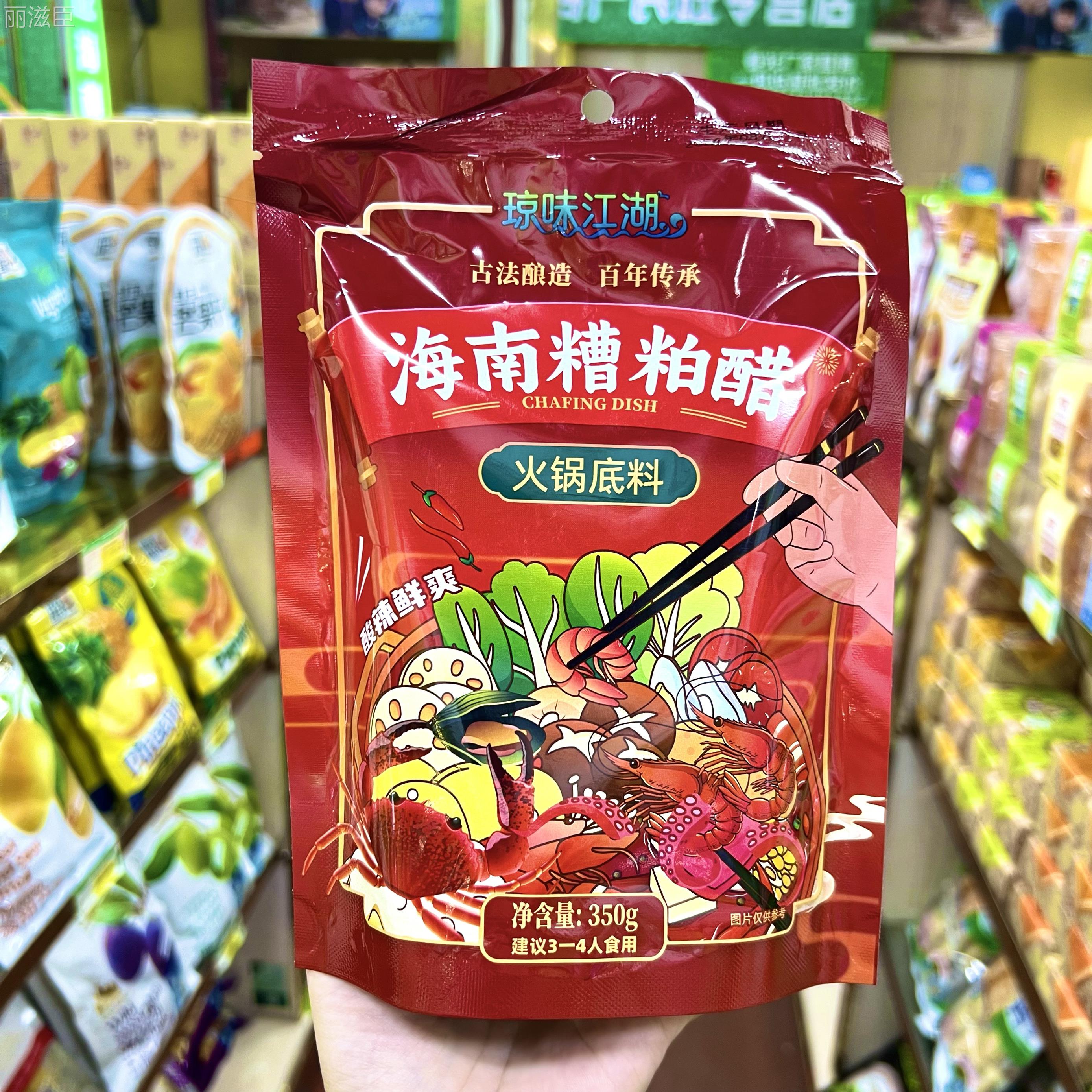 三亚实体店直发 海南特产琼味江湖糟粕醋海南特色火锅底料酸辣鲜