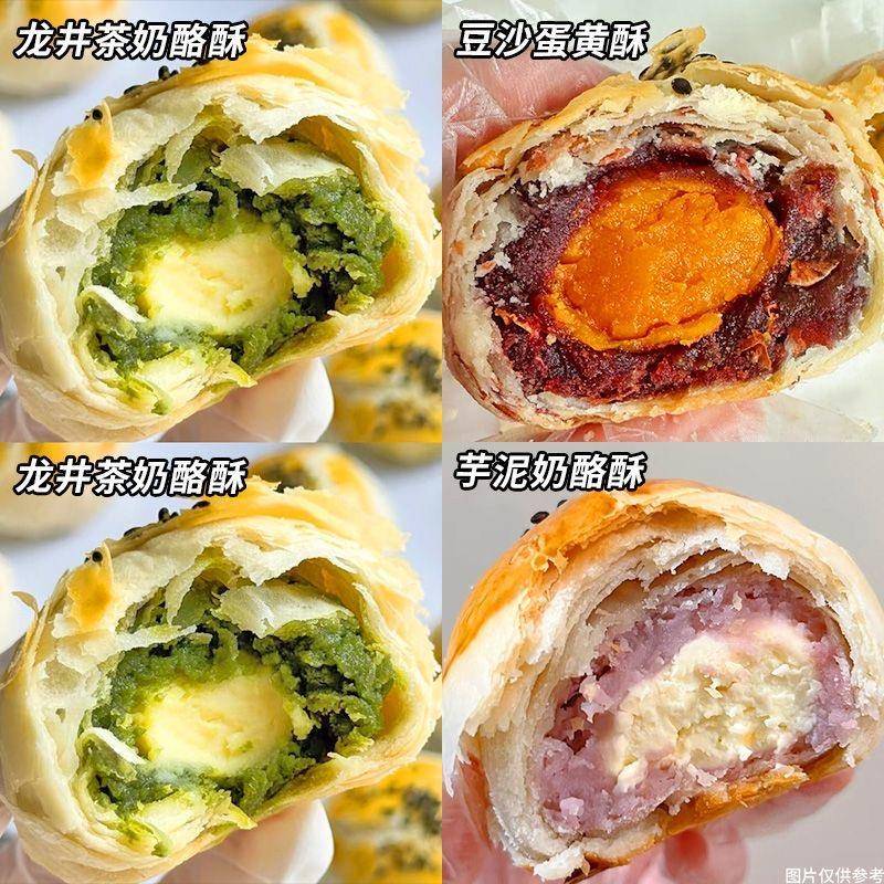 无防腐剂】豆沙蛋黄酥奶酪月饼店糕点心下午茶代餐休闲零食品礼盒