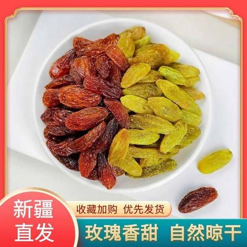 新疆特产绿香妃王葡萄干500g*2特级超大免洗吐鲁番红香妃干果新货