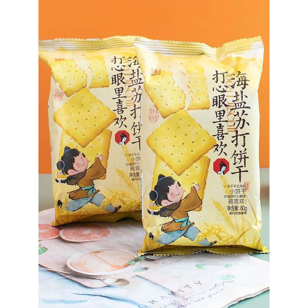 茶颜悦色打心眼里喜欢海盐苏打饼干早餐下午茶休闲零食酥性饼干