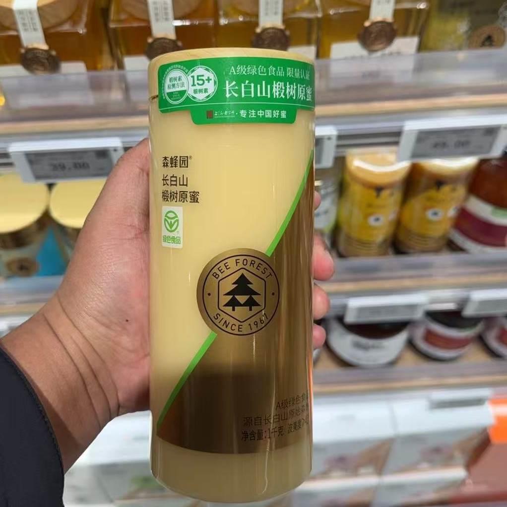 胖东来代购 森蜂园长白山椴树原蜜1kg瓶装A级绿色食品蜂蜜