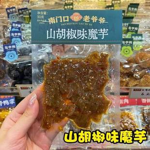 长沙龙李梅友友菓子坊南门口老爷爷山胡椒味魔芋湖南麻辣小吃零食