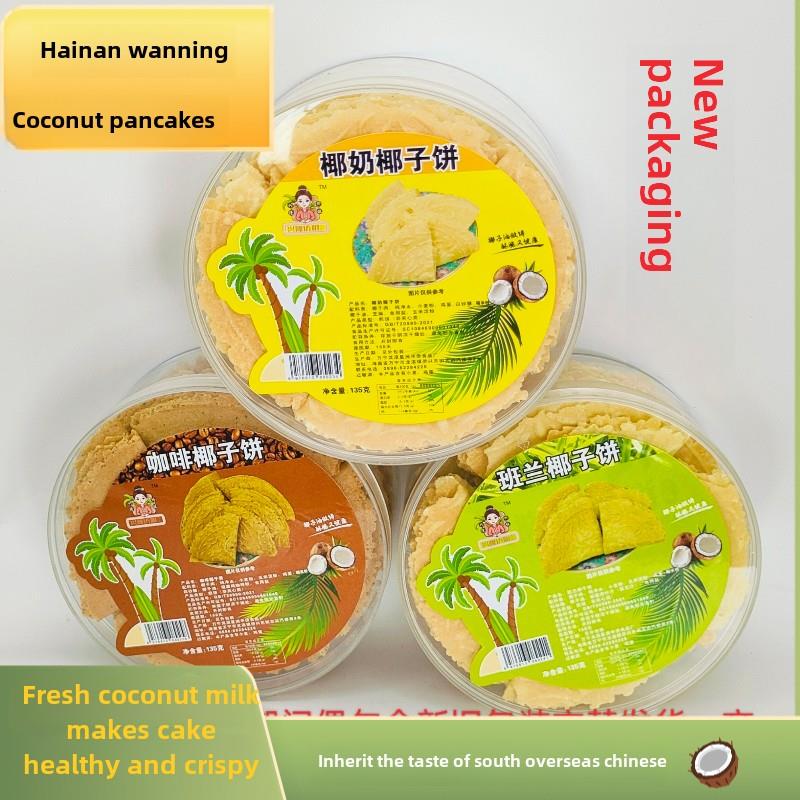 兴隆巧娘椰香酥饼135克盒装鲜椰汁蛋糕南洋中式椰香彩
