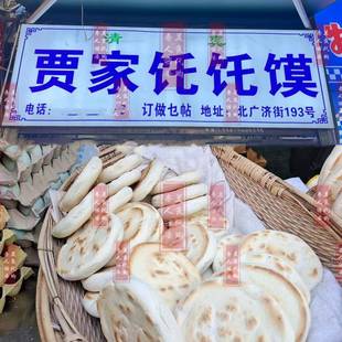 西安美食代购 贾家坨坨馍 腊牛肉加馍饼子 托托拖拖妥妥代买特产