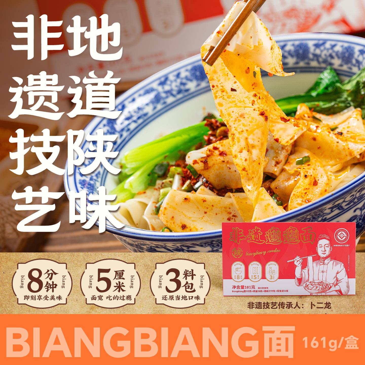 正宗陕西油泼面宽面盒装西安特产biangbiang面裤带面条方便速食