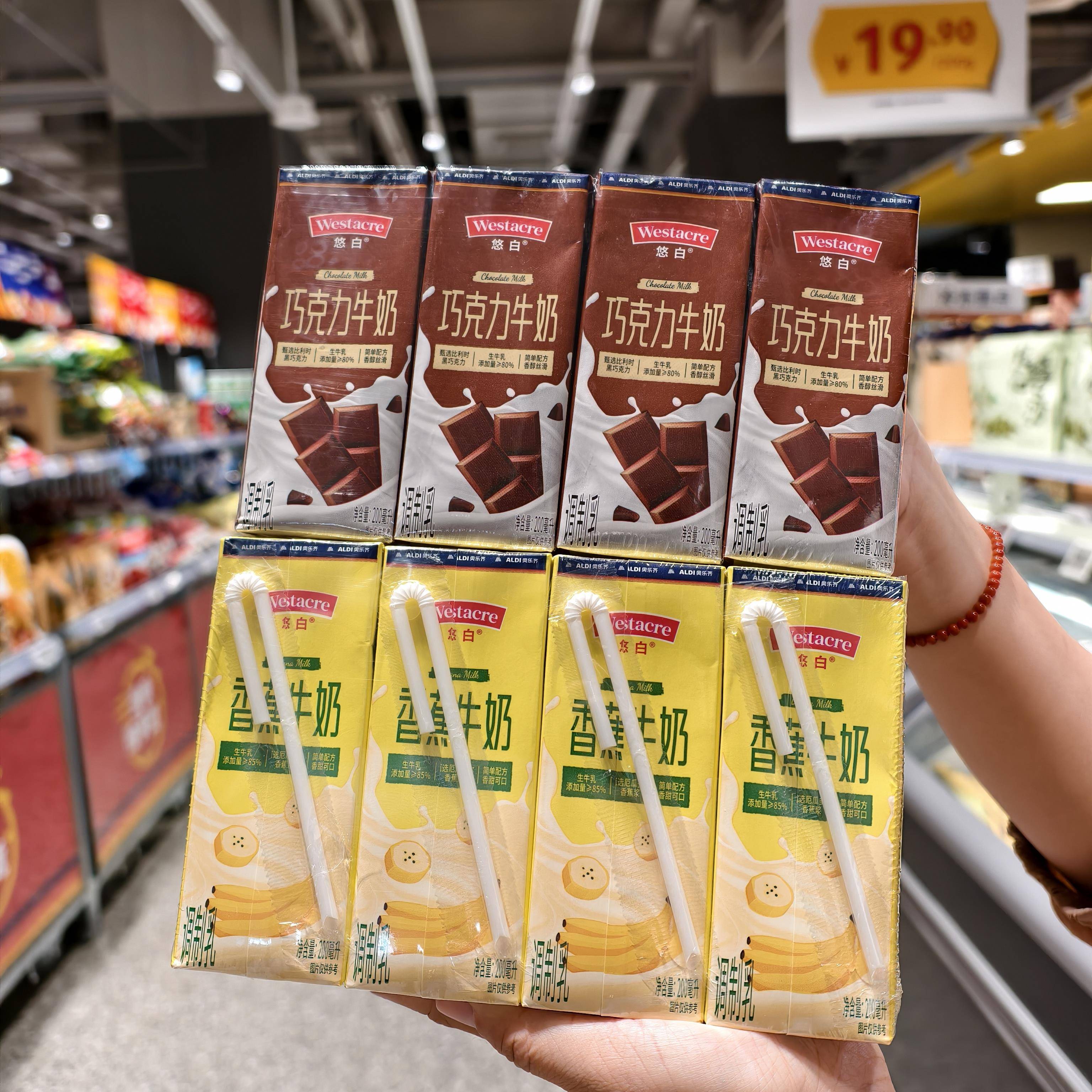 ALDI奥乐齐超市代购悠白巧克力香蕉牛奶全脂牛奶调制乳儿童早餐奶