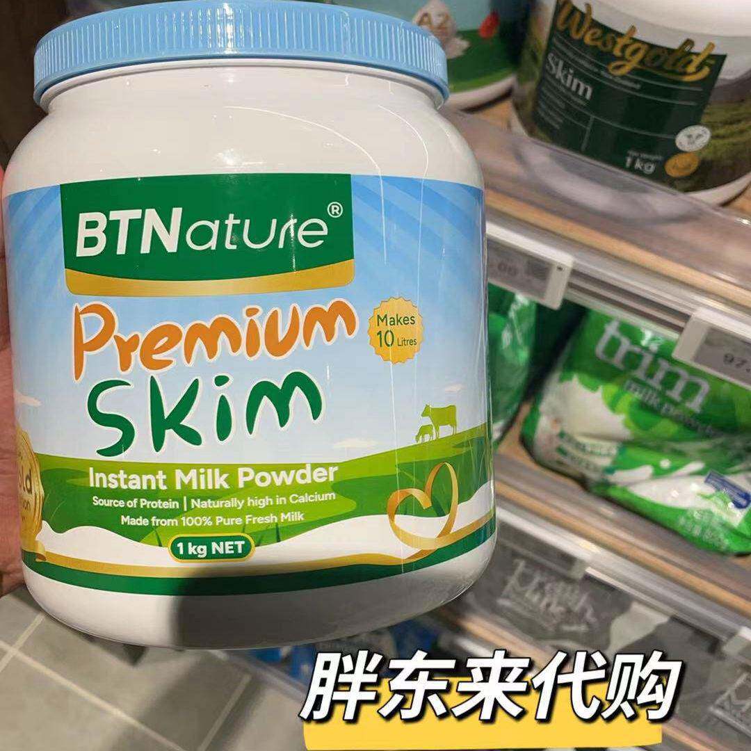 代购胖东来贝特恩脱脂奶粉全脂奶粉澳洲奶粉成人儿童老年高钙营养