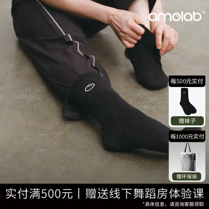 amolab上天入地-不卡不滑袜品质高织绵纱5A抗菌加长舞蹈袜练功袜