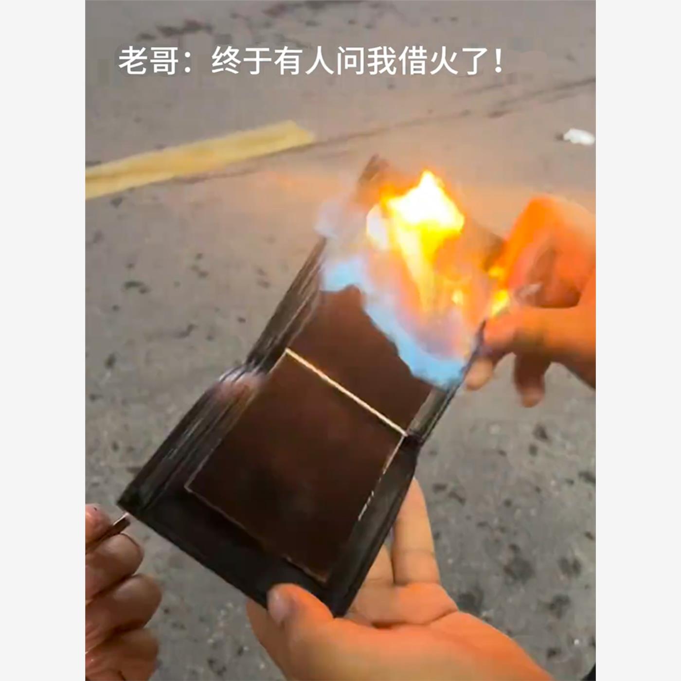 烈火钱包打火机稀奇古怪网红爆款送男友生日礼物好玩的东西小玩具