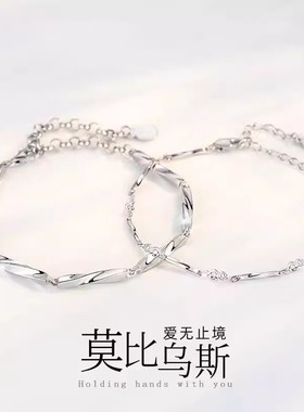 莫比乌斯情侣手链一对款