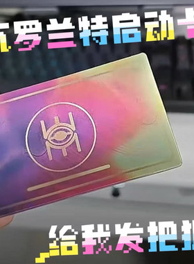 Valorant无畏契约周边瓦罗兰特钱博尔尚博勒烫金镭射nfc启动卡