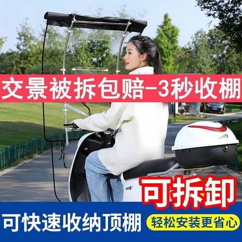 电动车免安装雨棚可收缩折叠式雨棚电动车棚遮雨棚蓬新款摩托三轮