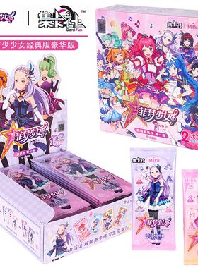 同人自制菲梦少女卡片第一弹星钻版炫彩MR贴纸换装卡SSP卡牌