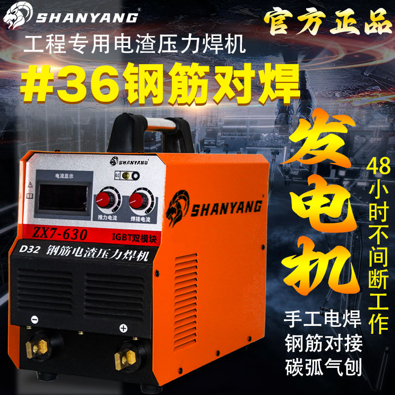 山羊双模块大功率630钢筋