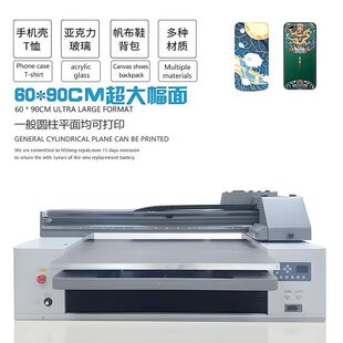 高精度UV喷绘6090UV机高精度烫金水晶标浮雕小型平板亚克力打印厂