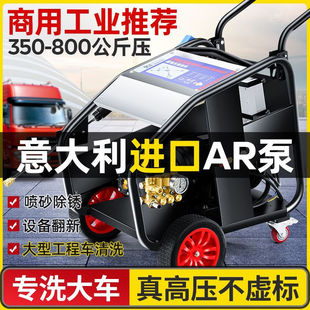 超高压工业级清洗机500公斤三相AR洗车机家用380V大功率除锈厂家