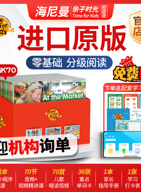 进口原版海尼曼亲子时光分级阅读英语绘本gk70册校园版g1官方旗舰店g2小蝌蚪达人raz全景牛书童点读笔
