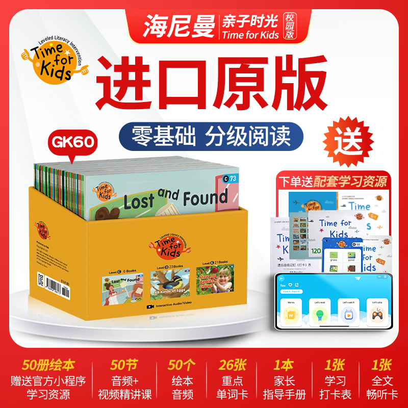 进口原版海尼曼分级阅读英语绘本