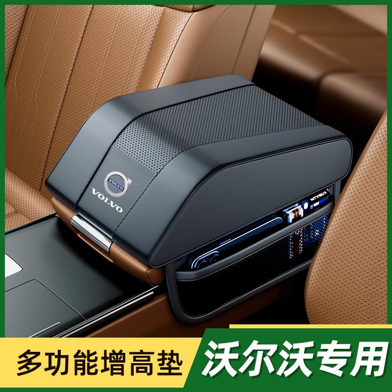沃尔沃扶手箱增高垫舒适记忆棉