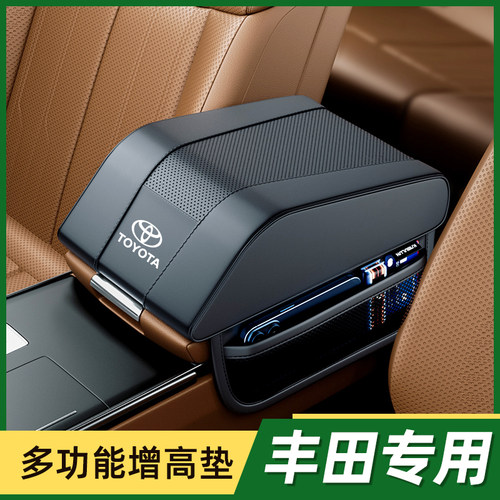 适用丰田扶手箱增高垫舒适记忆棉