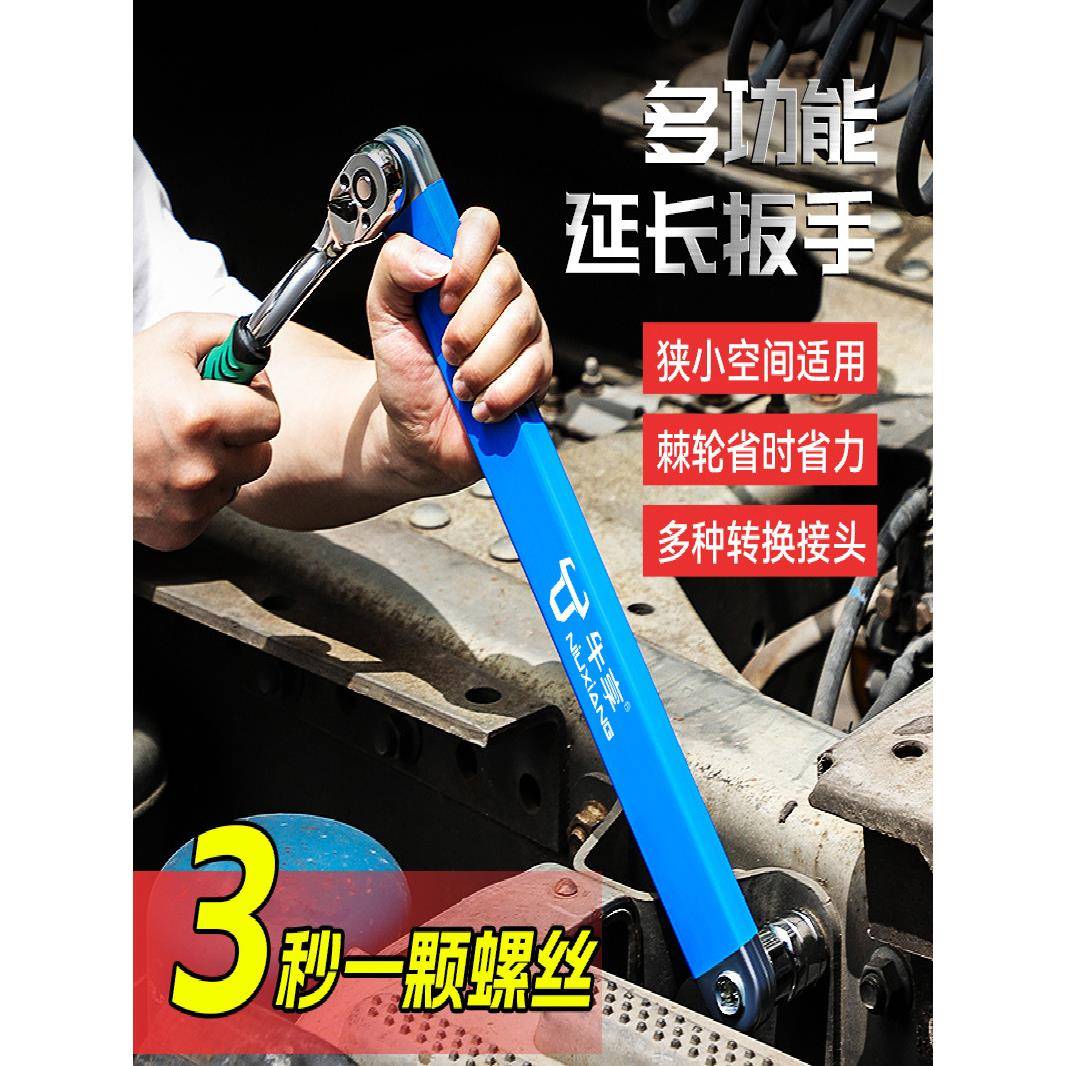 多功能棘轮延长万能用扳手车家两用快速套筒通用加长全套二合一