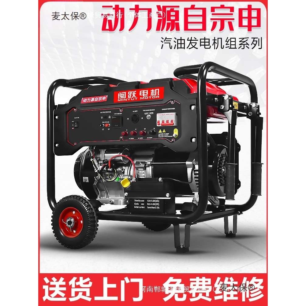 汽油发电机220V家用小型单相3KW/2/5/8/10千瓦三相电380V手麦太保