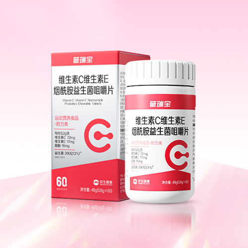 普瑞宝复合维生素ce益生菌女性美烟酰胺咀嚼片白官方旗舰店正品VC