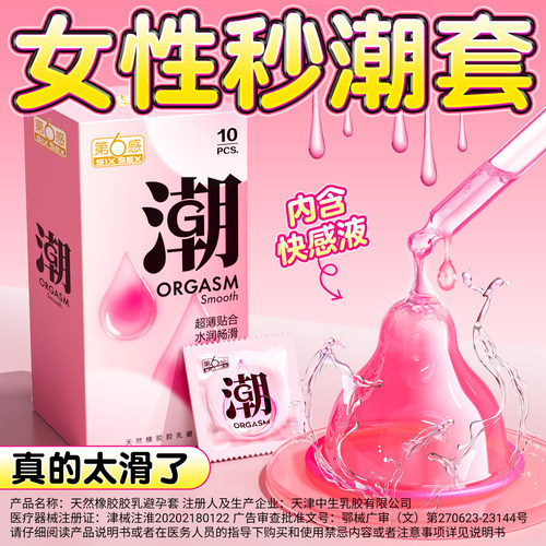 安全套持久装男用003玻尿酸001套套byt