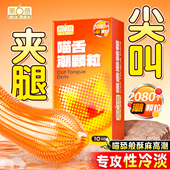 第六感避孕套夫妻情正品 安全超薄旗舰店大颗粒趣易高潮男用安全套