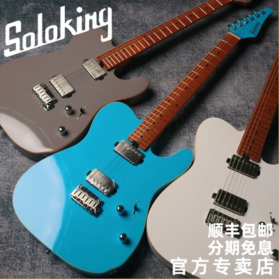 Soloking旗舰店MT-1Modern22HH