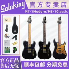 Soloking官方专卖店 MS-1 Classic/MT-1 Modern黑金系列电吉他