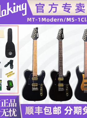Soloking官方专卖店 MS-1 Classic/MT-1 Modern黑金系列电吉他