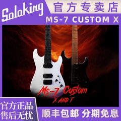 Soloking官方专卖店MS-7 Custom X HH LS 7弦重型金属电吉他