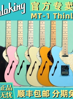 Soloking官方专卖店 MT-1 Thinline半空心TELE 后摇EMO独立电吉他
