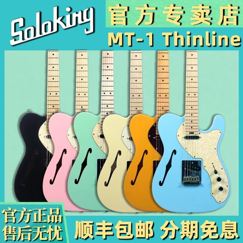 Soloking官方旗舰店店Thinline