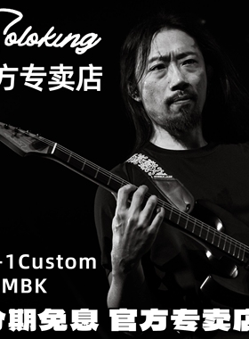 Soloking官方专卖店MS-1 Custom HH MBK重金属摇滚电吉他