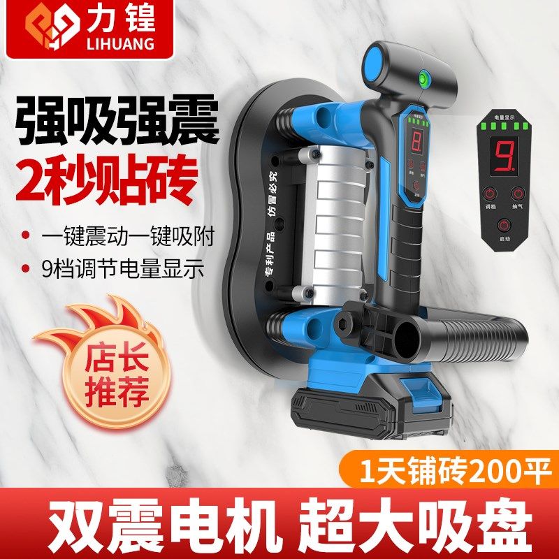 力锽瓷砖平铺机工具贴砖神器铺地瓷砖平铺机