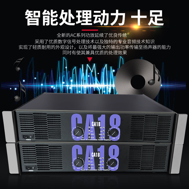 双通道CA2 CA4 CA6 CA12 CA18舞台演出婚庆大功率后级功放机