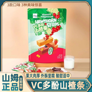 山姆奥赛VC多酚山楂条益生元 会员超市官方旗舰店 果干蜜饯零食代购