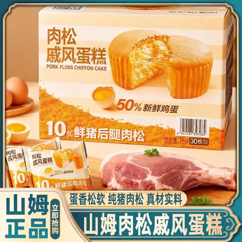 用料扎实，口感绵密，咸甜交织，性价比高