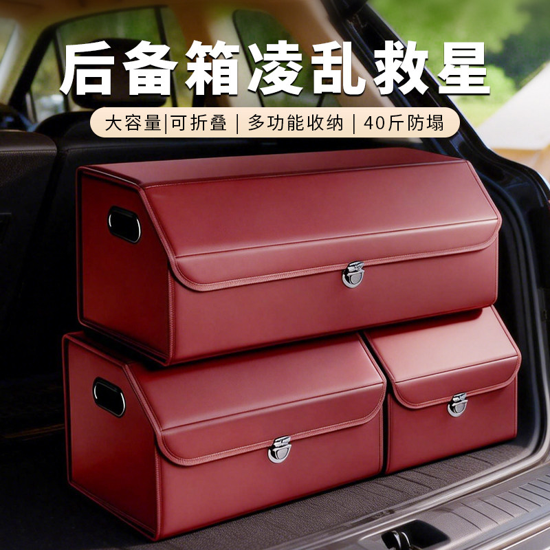 适用汽车车载后备箱储物盒宝马奔驰奥迪大众丰田高端多功能收纳箱