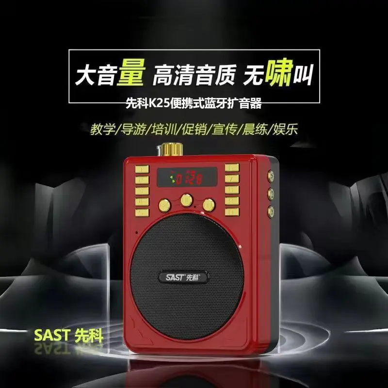 工厂直供扩音器 收音插卡u盘数字显示教师专用喇叭