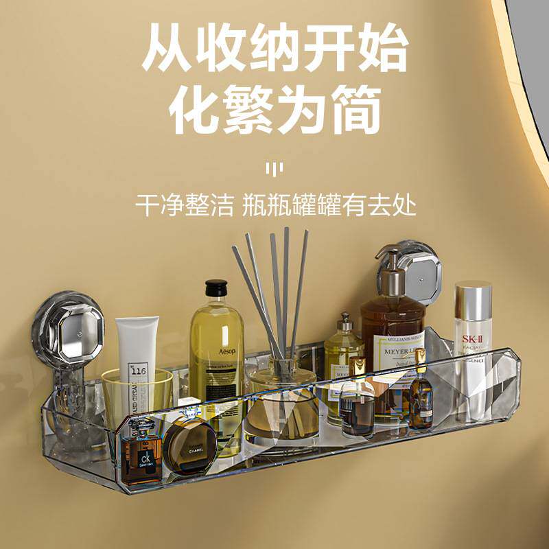 家用塑料浴室洗手间洗漱台吸盘式收纳盒卫生间置物架壁挂收纳架