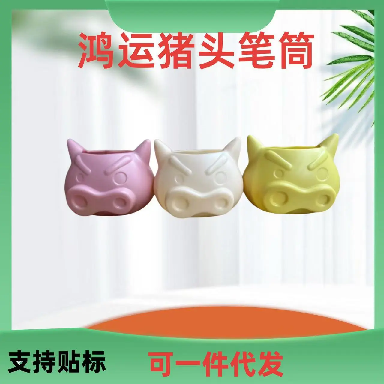 创意高级感肥嘟嘟左门卫笔筒收纳盒学生桌面办公室桌面大容量摆件