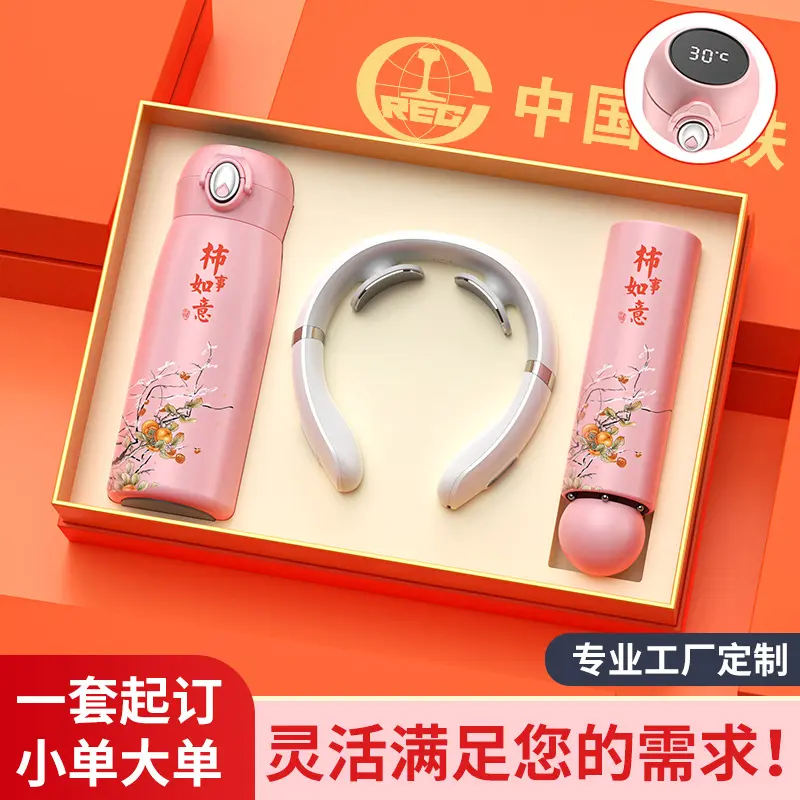 国潮公司周年庆礼品按摩仪套装可定制实用送员工端午节礼物