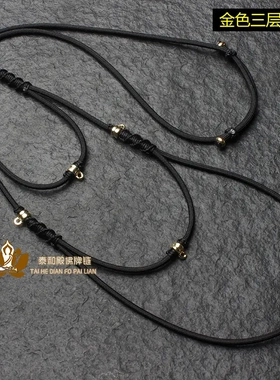 链子 手工编织佛牌挂绳吊坠绳五挂七挂九挂多尊三层多层