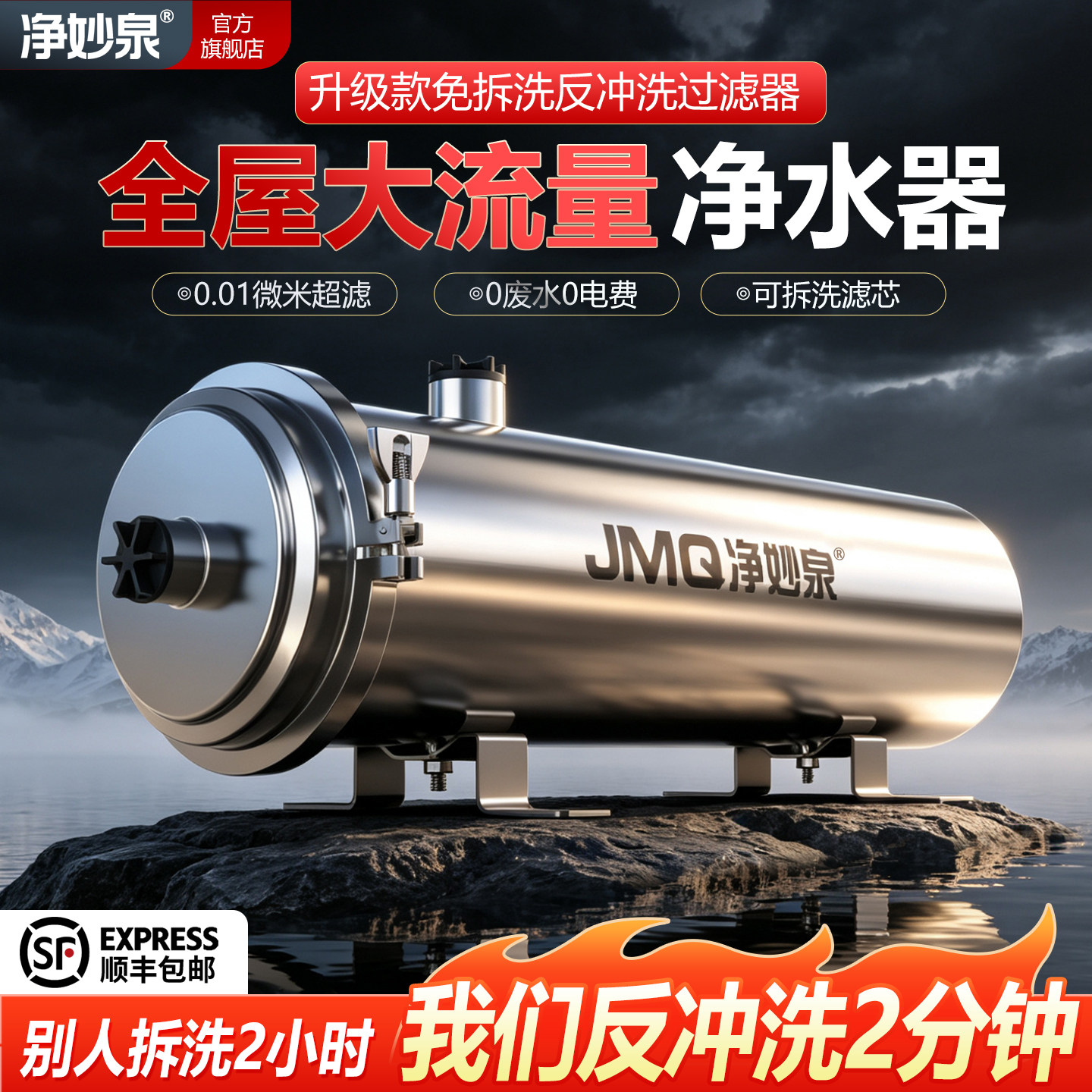 新款农村地下井水自来水水塔前置过滤器全屋大流量超滤净水器家用